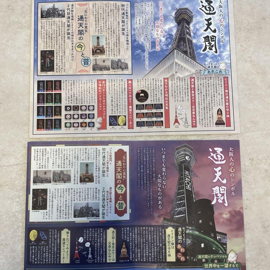 Amazon.co.jp: 通天閣 ペーパークラフト : おもちゃ